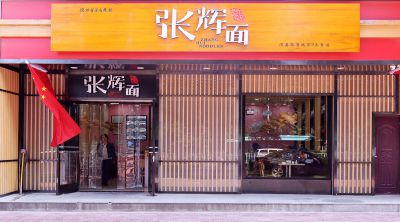 清姜路店